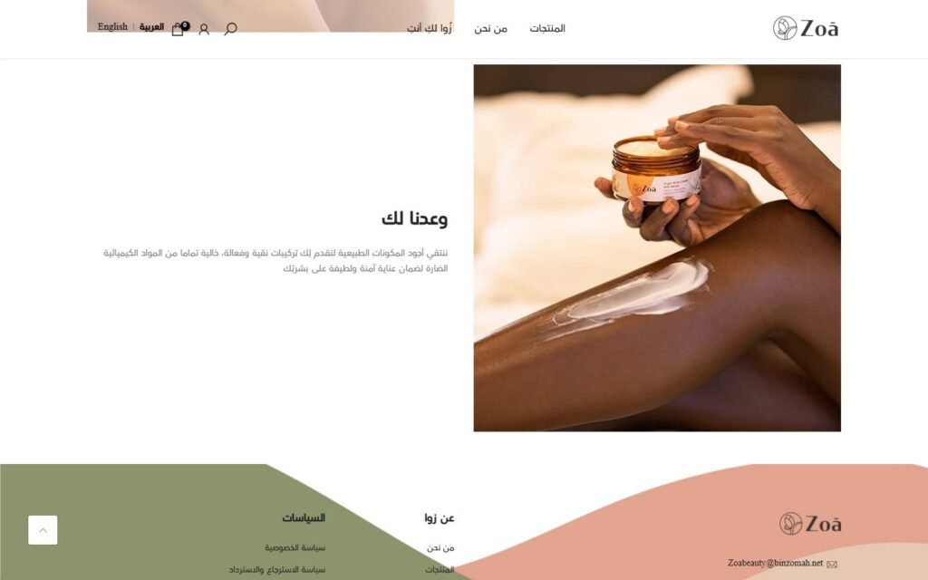 ZOA BEAUTY, Home page, part 5 of 5