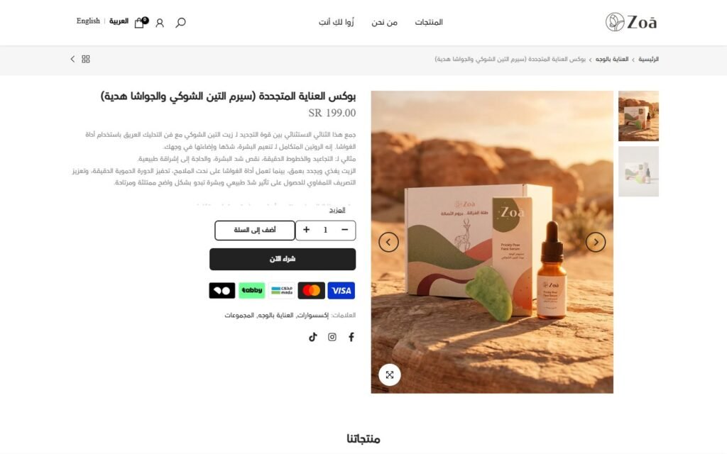 ZOA BEAUTY, Product page, part 1 of 3