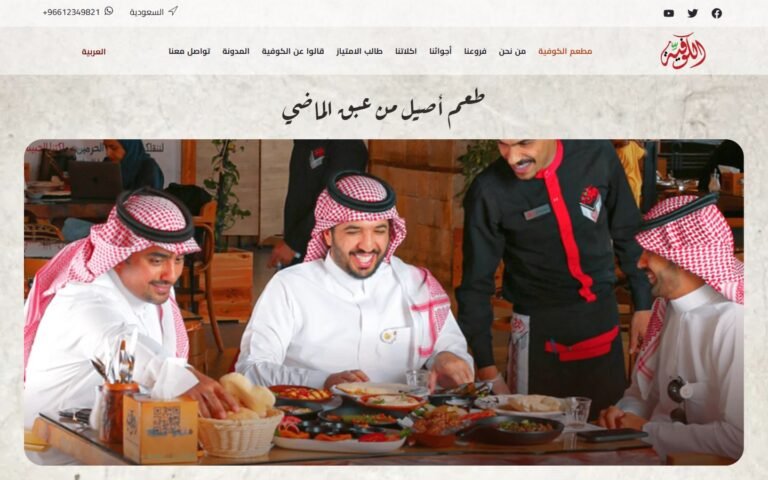 Alkofeia website, hero section