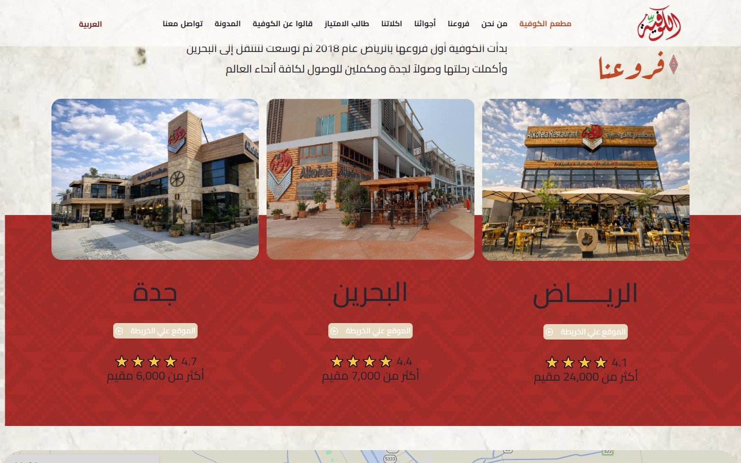 Alkofeia website, branches section