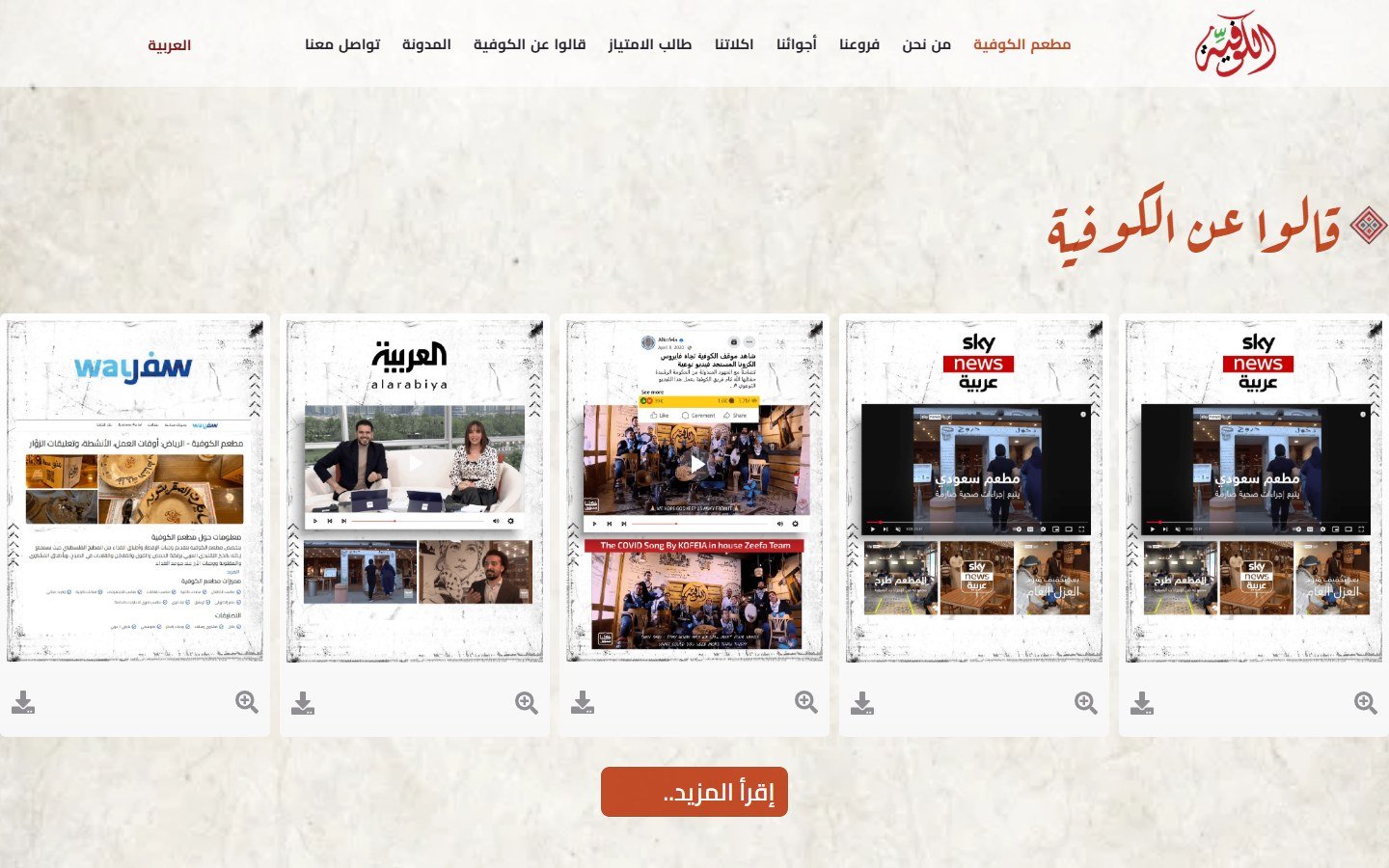 Alkofeia website, press section